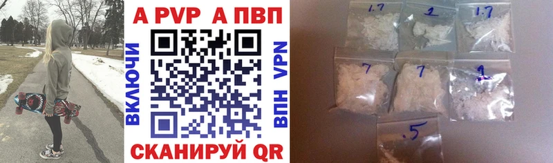 Альфа ПВП СК КРИС наркота Сенгилей