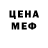 Амфетамин Розовый yamakasi minor