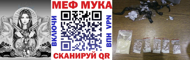 Мефедрон мука  ссылка на мегу как войти  Сенгилей 